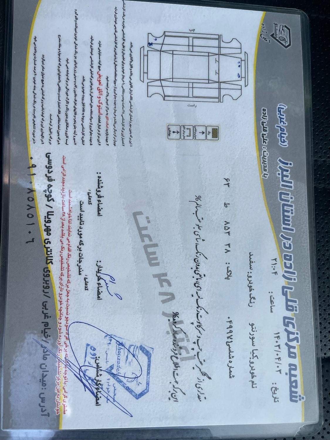 کیا سورنتو فول GT LINE - UM - 2018