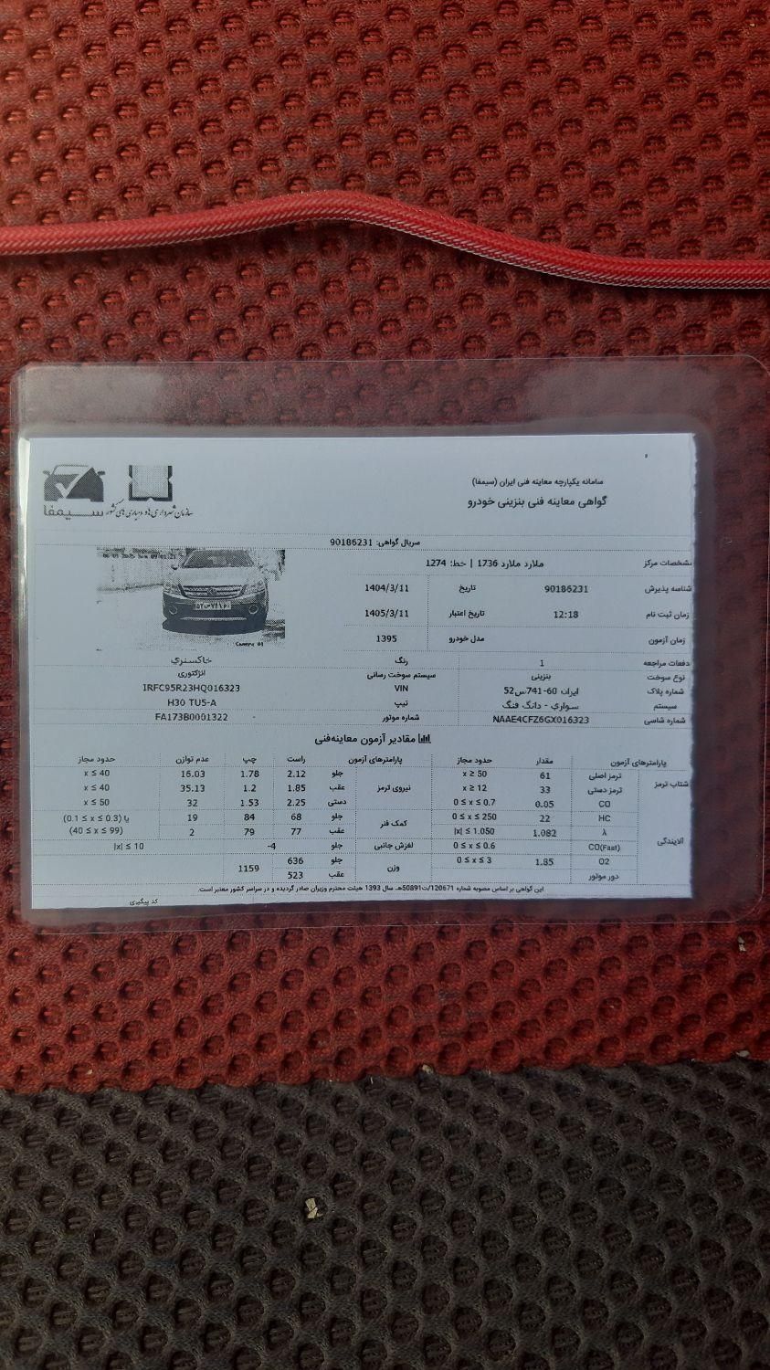 دانگ فنگ H30 کراس اتوماتیک - 1395