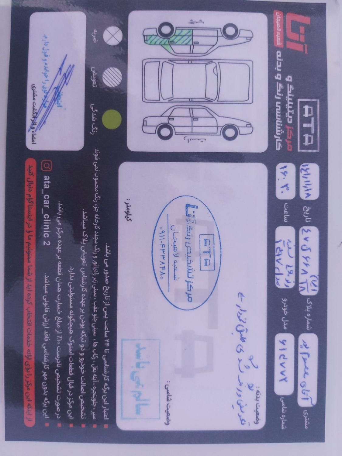 رنو تندر 90 پلاس اتوماتیک - 1397