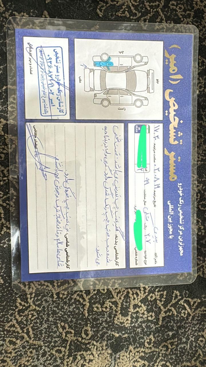 پژو 207 دنده‌ای فرمان هیدرولیک - 1399