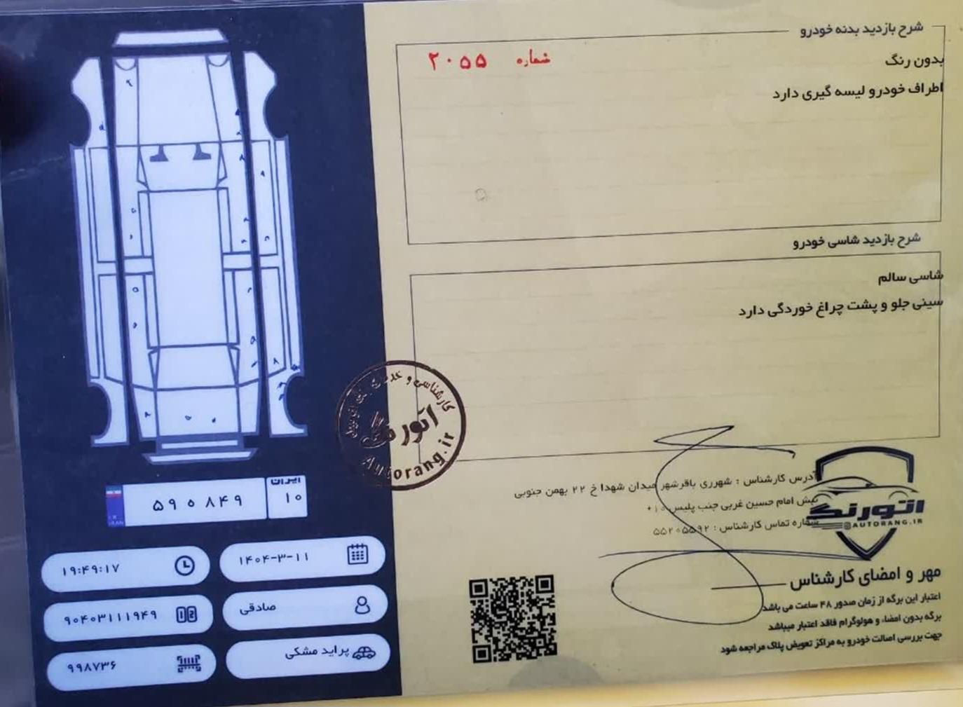 پراید صبا بنزینی - 1382