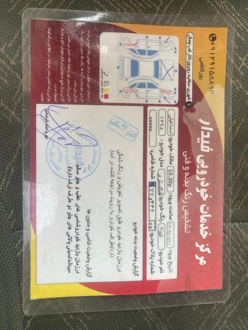 تیبا 2 EX رینگ آلومینیومی - 1395