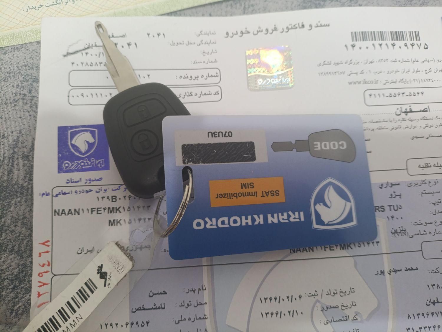 خودرو پژو، پارس آگهی ann_18613081