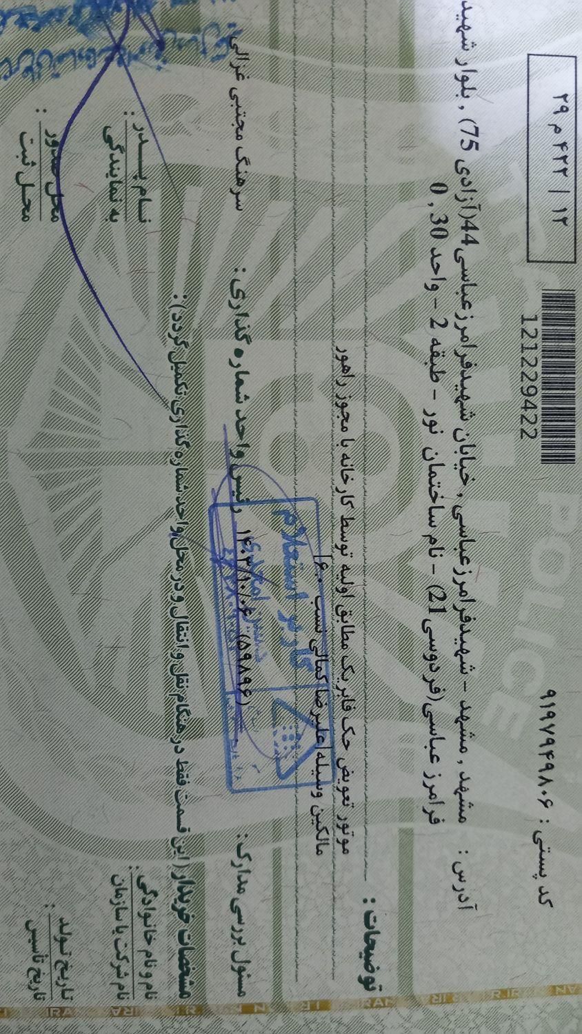 پژو 405 GLX - دوگانه سوز - 1383