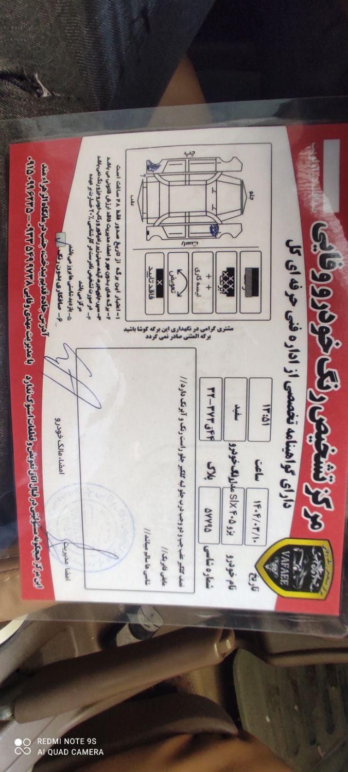 پژو 405 SLX بنزینی TU5 - 1391