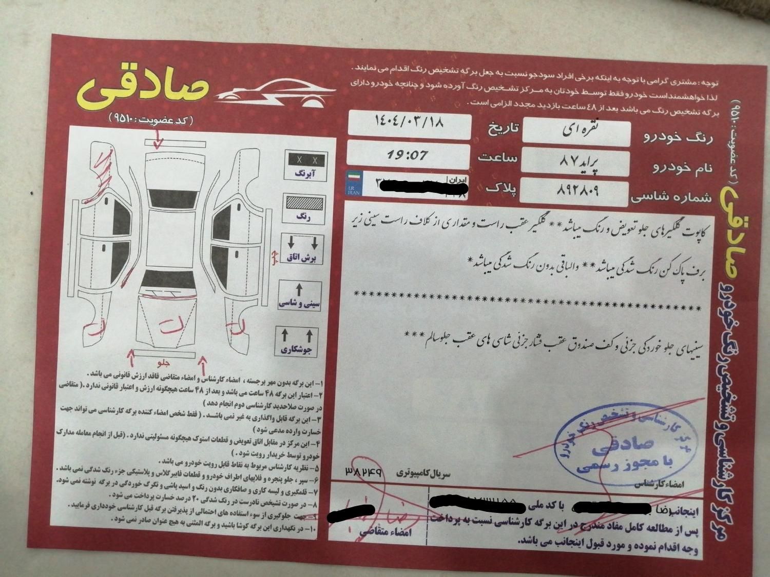پراید صبا بنزینی - 1387