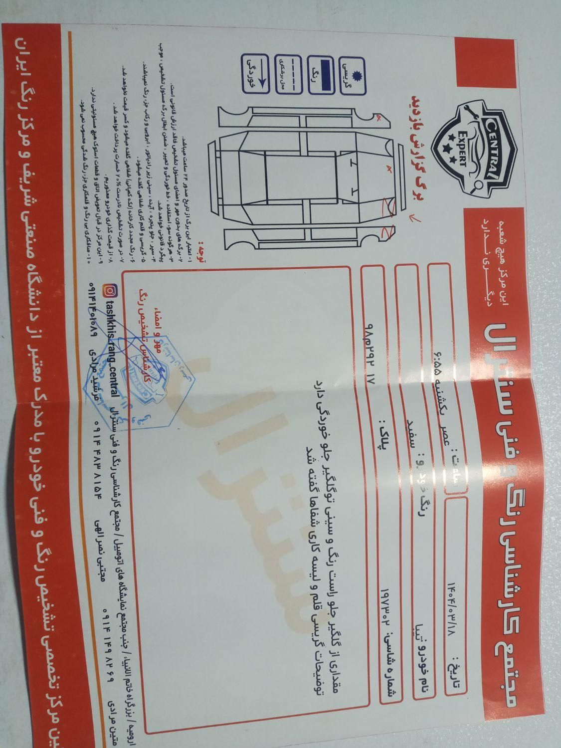 تیبا 2 EX رینگ آلومینیومی - 1397