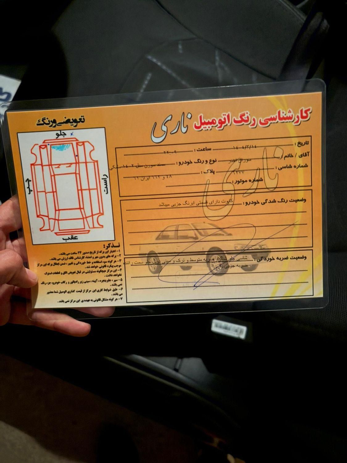 سمند سورن پلاس EF7 بنزینی - 1402