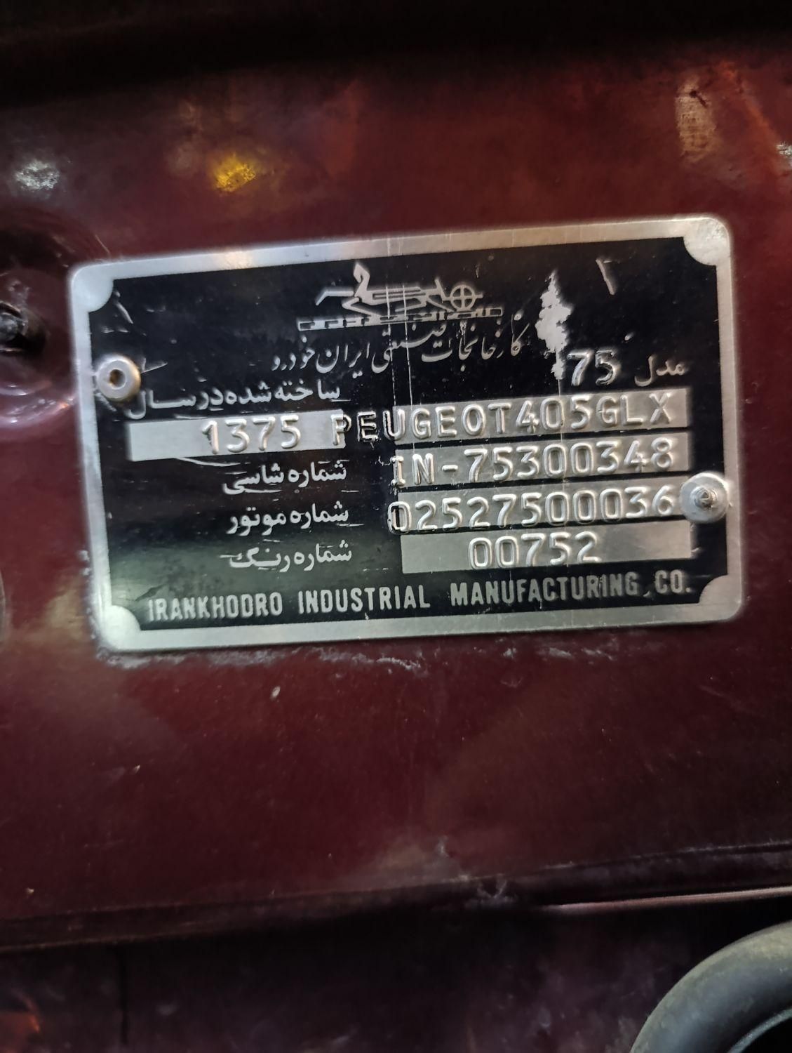 پژو 405 GLX - 1375