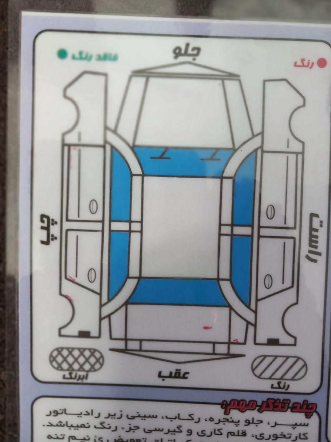 پژو پارس LX - 1400