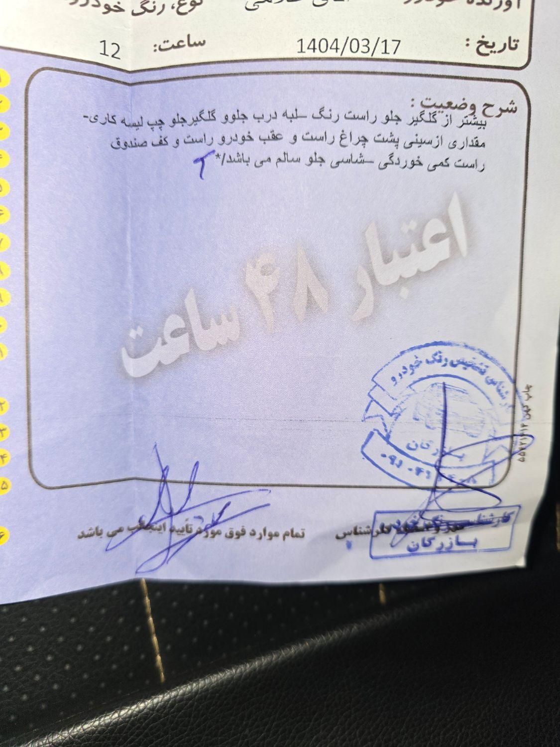دنا پلاس توربو اتوماتیک - 1400