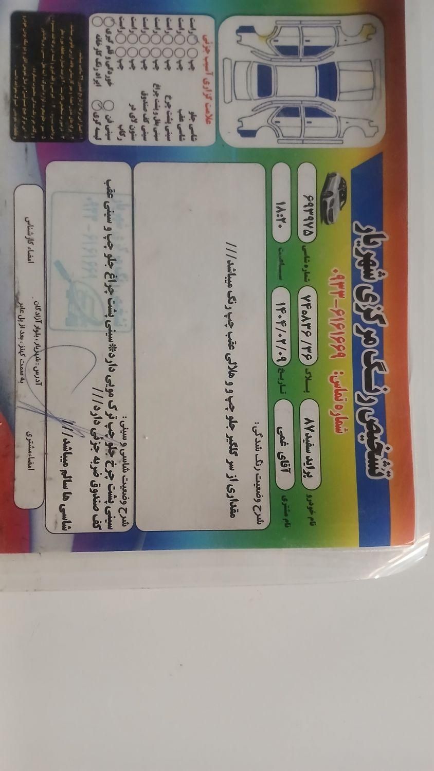 پراید صبا بنزینی - 1387