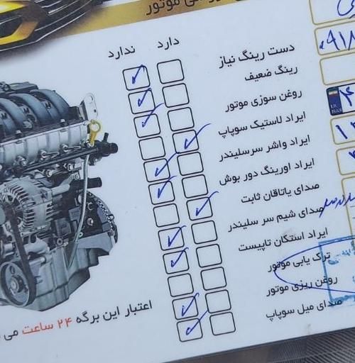 پژو 405 GLX - 1383