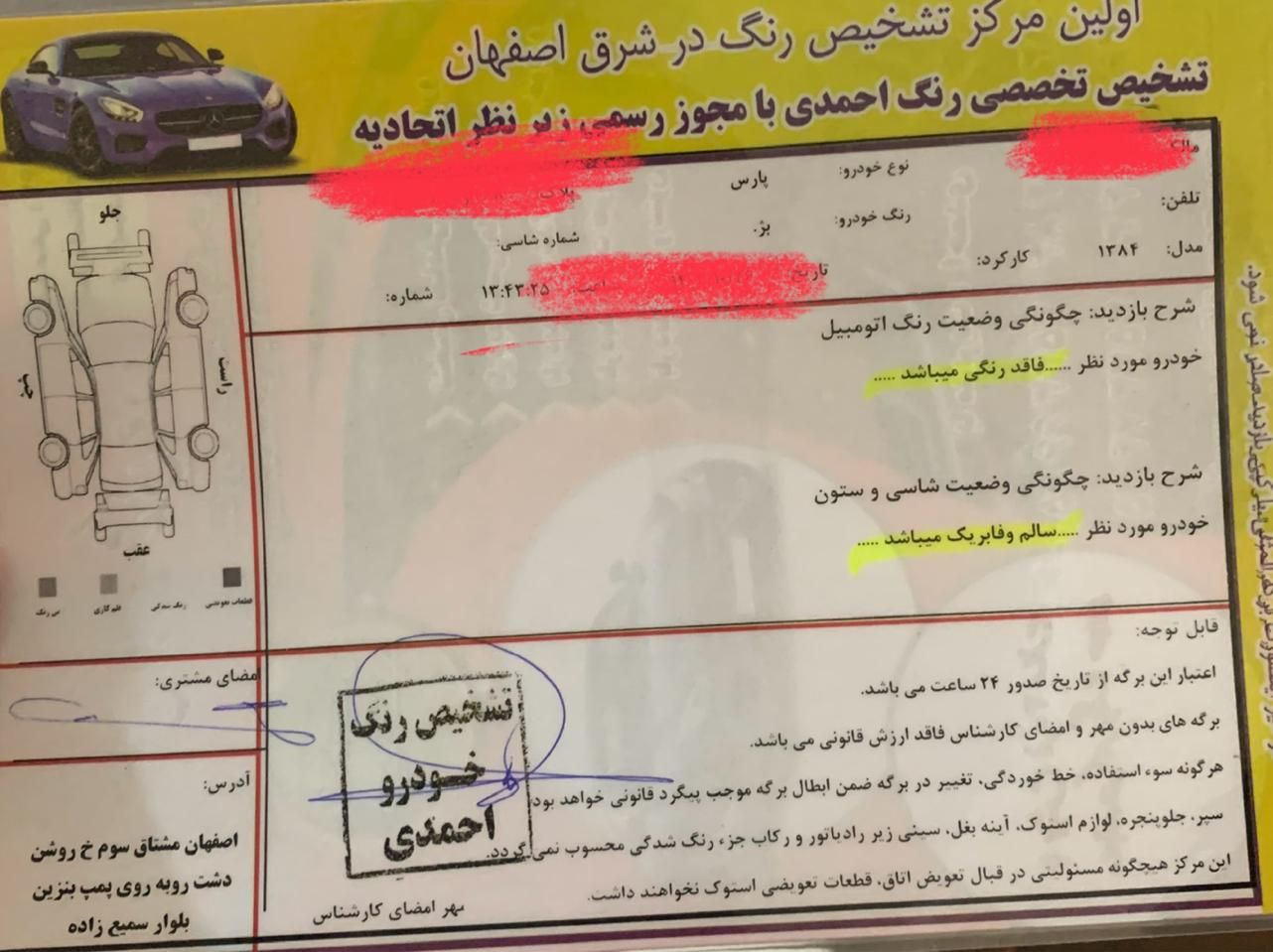 پژو پارس XU7ساده - 1384
