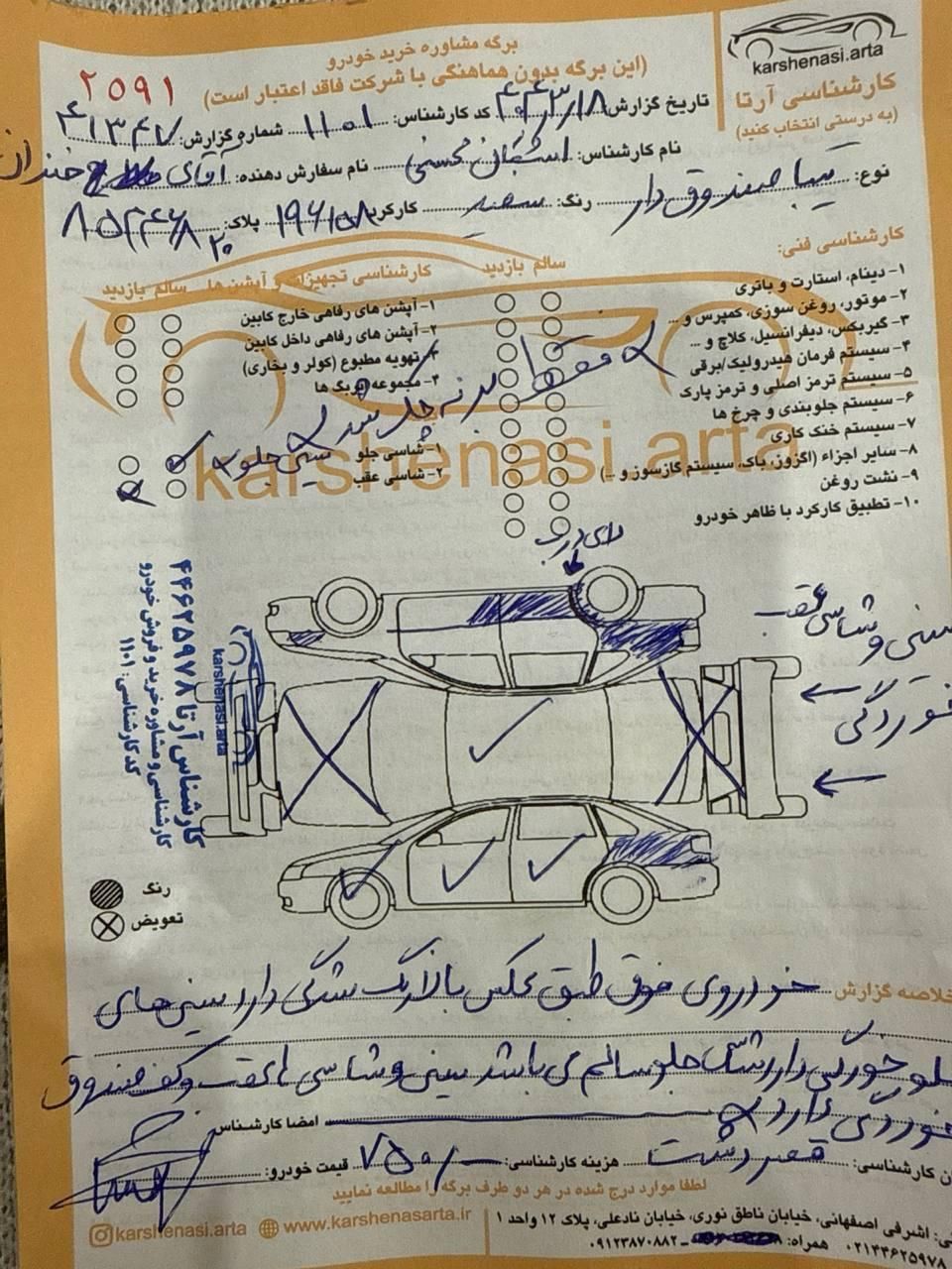 تیبا صندوق دار SX - 1392
