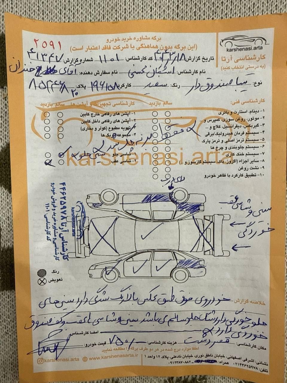 تیبا صندوق دار SX - 1392