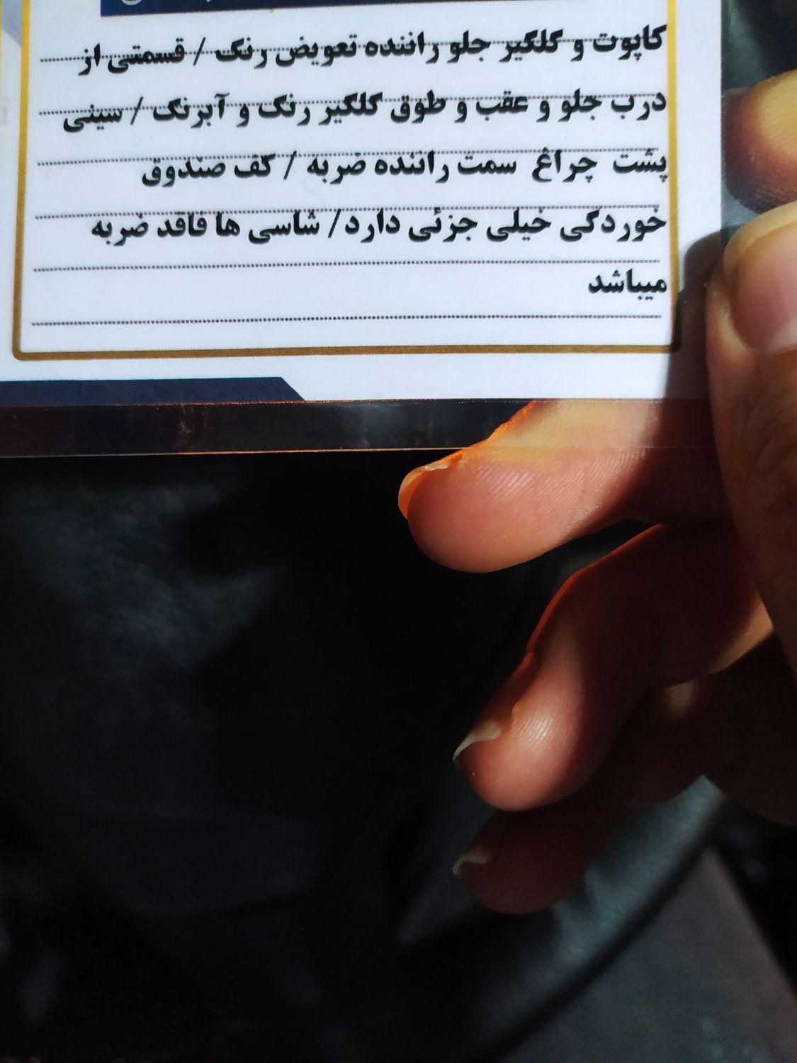 ساینا EX معمولی - 1400