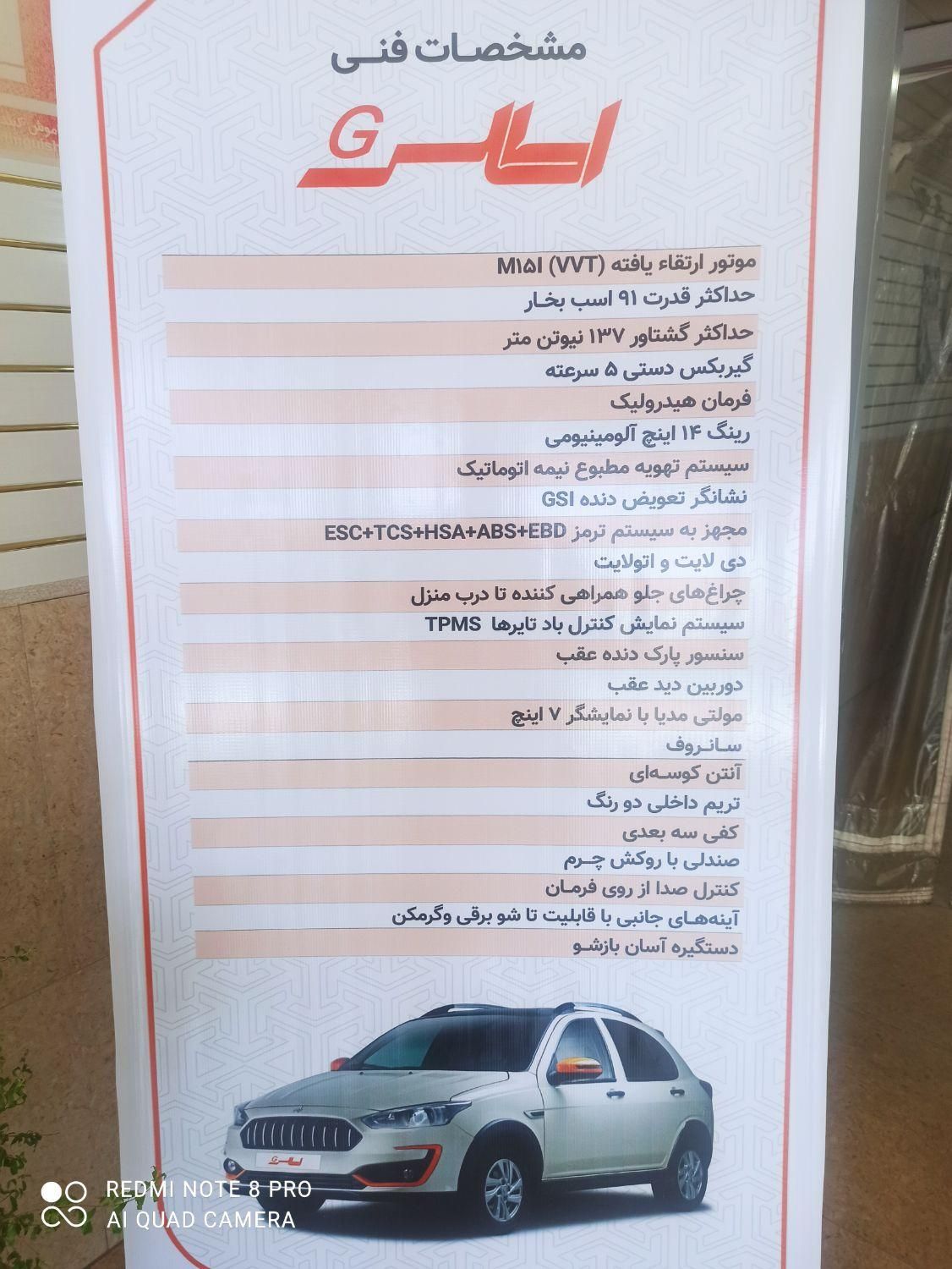 اطلس G دنده ای - 1404