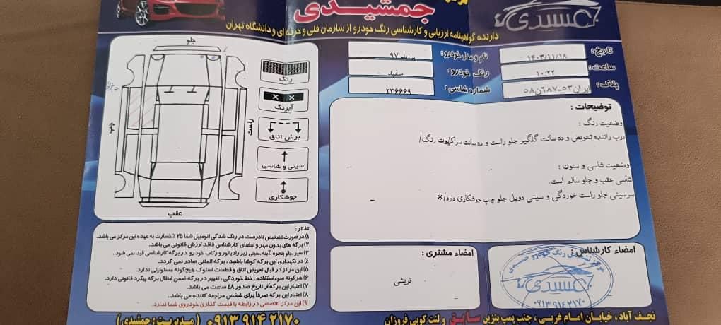 پراید 132 SE - 1397