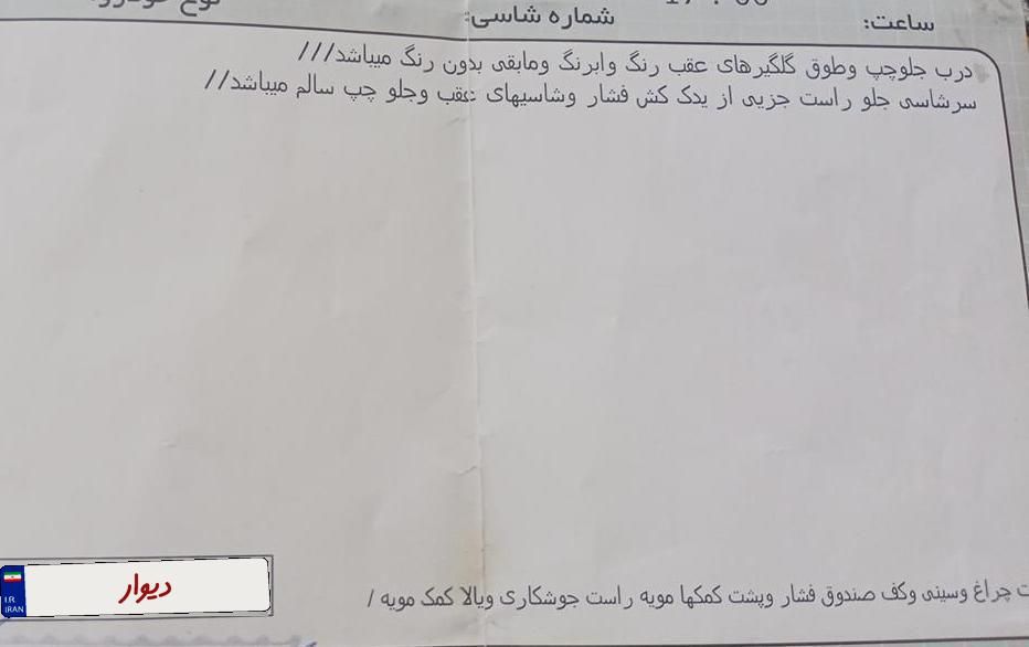 پراید 111 SE - 1394