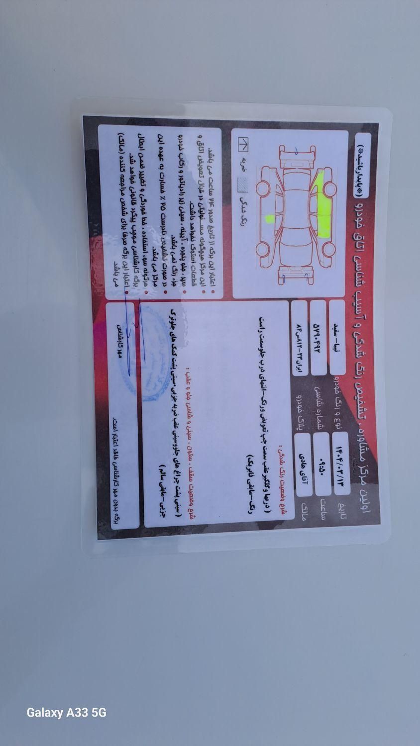 خودرو تیبا، صندوق دار آگهی ann_18615446