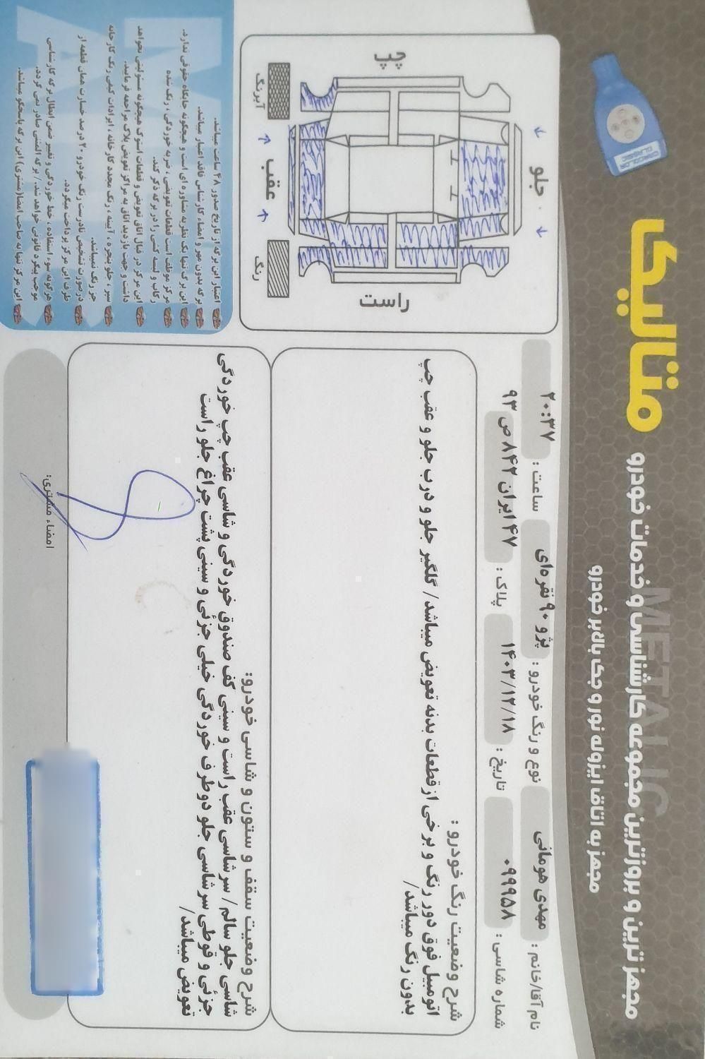 پژو 405 GLX - دوگانه سوز - 1390