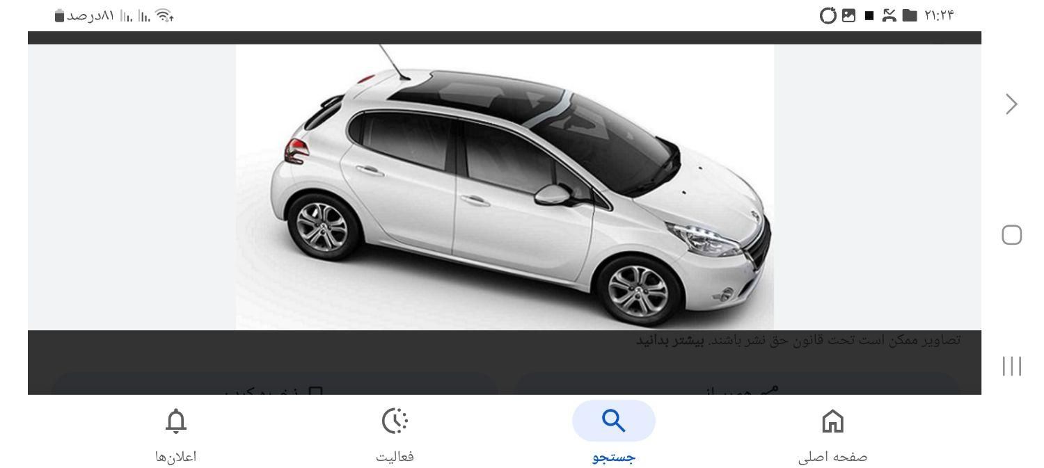 خودرو پژو، 207 آگهی ann_18615593