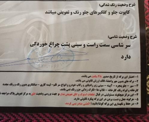 پژو 206 تیپ 3 - 1394