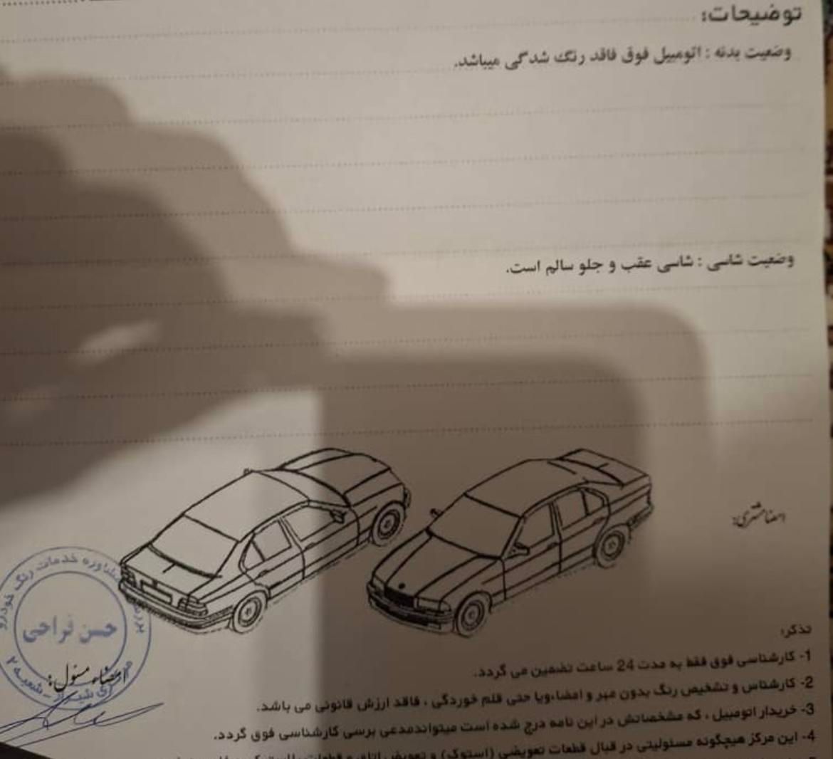 شاهین G دنده ای - 1401