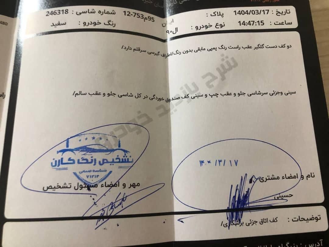 خودرو رنو، تندر 90 آگهی ann_18615833