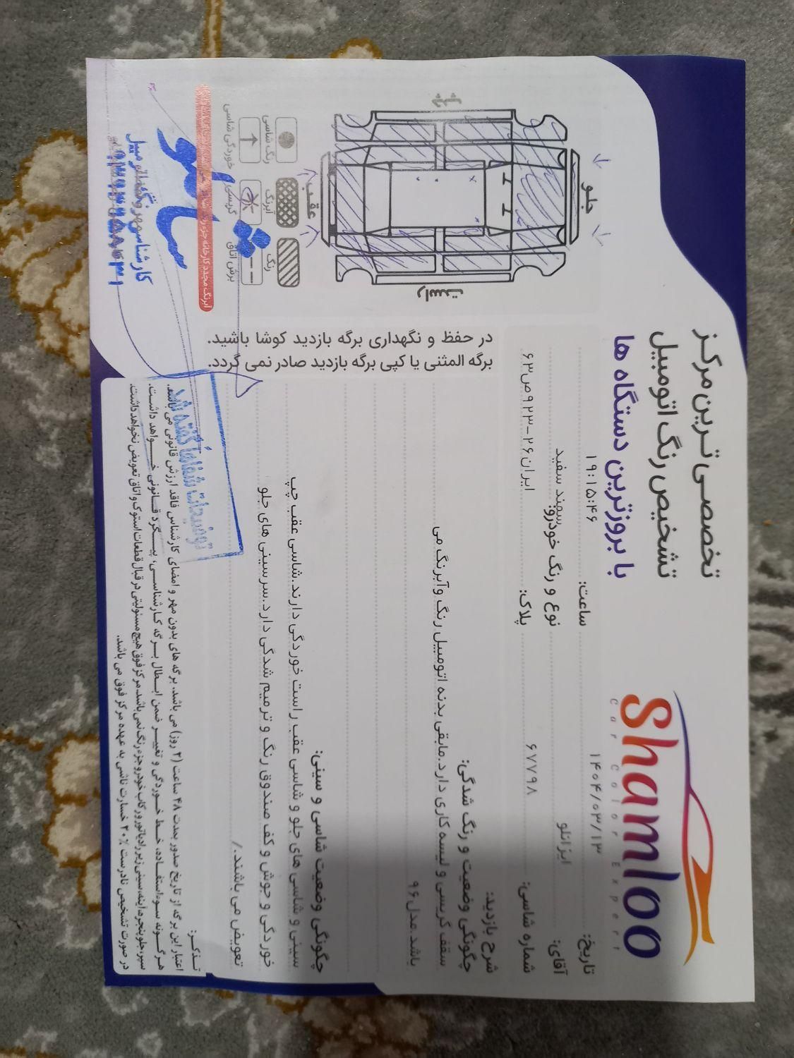 خودرو سمند، X7 آگهی ann_18616017