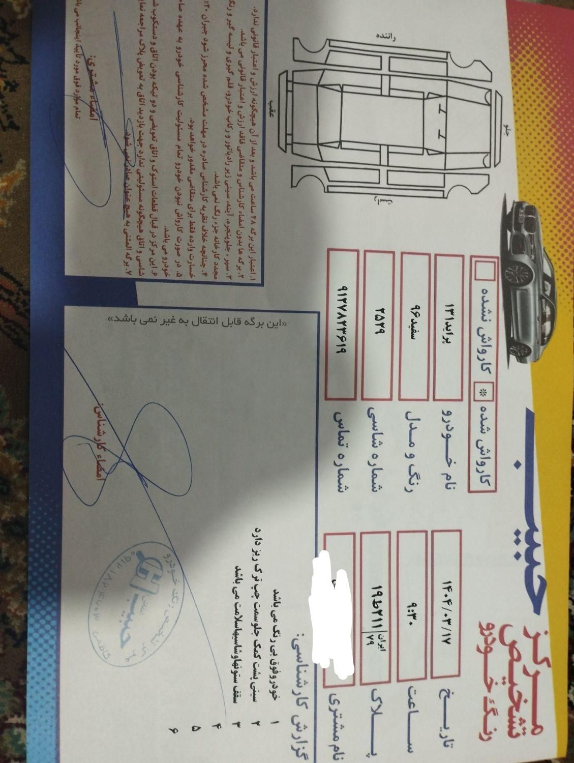 پراید 131 SE - 1396