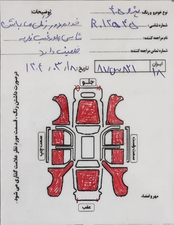پژو 405 GLX - 1392
