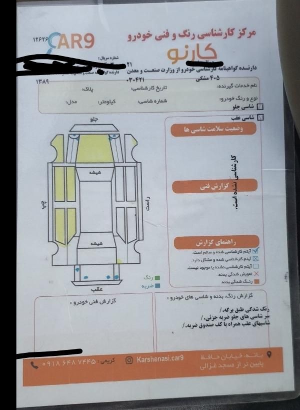 پژو 405 SLX بنزینی  XU7 - 1389