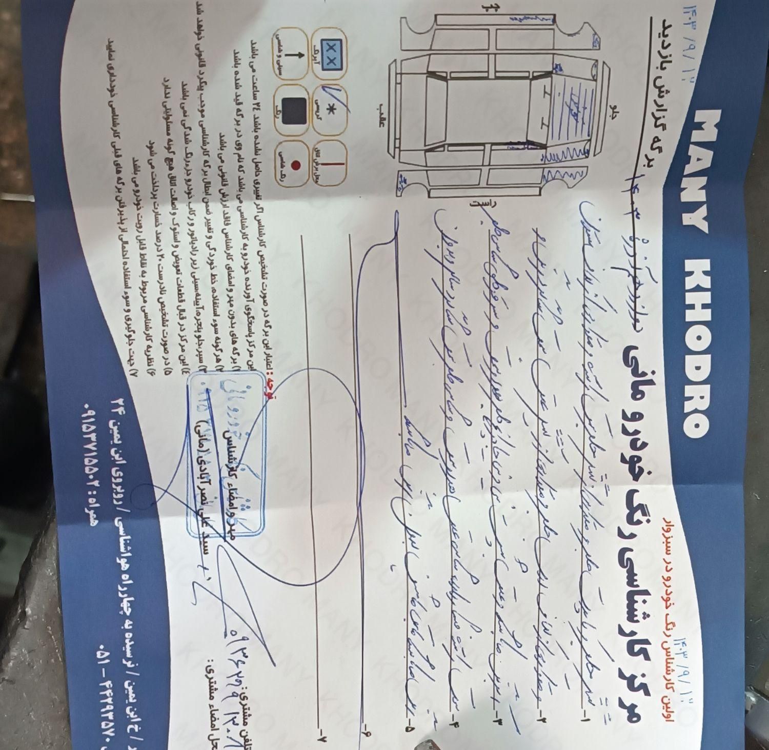 پژو 206 تیپ 2 - 1386