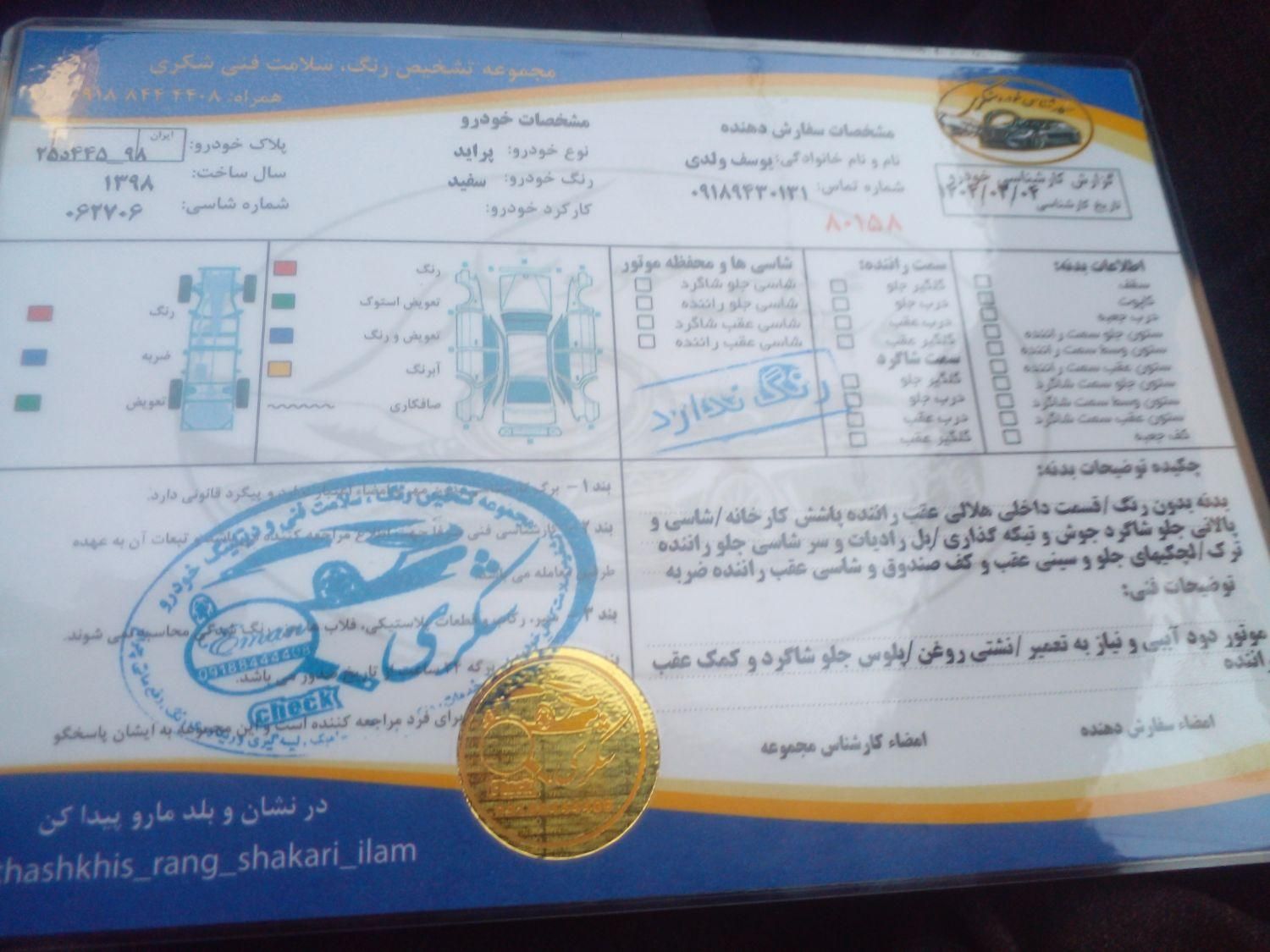 پراید 131 SX - 1390
