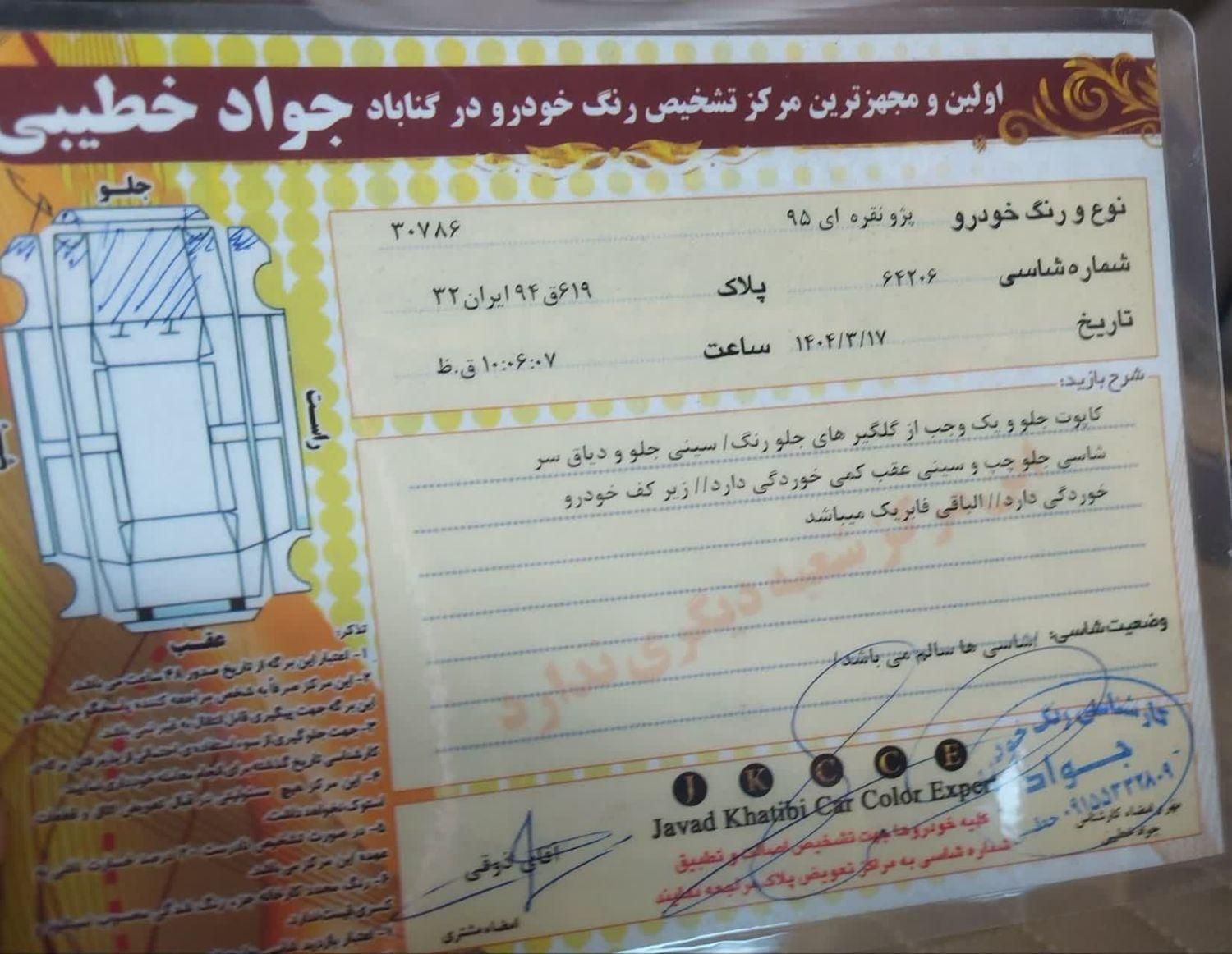 پژو 405 GLX - دوگانه سوز - 1395
