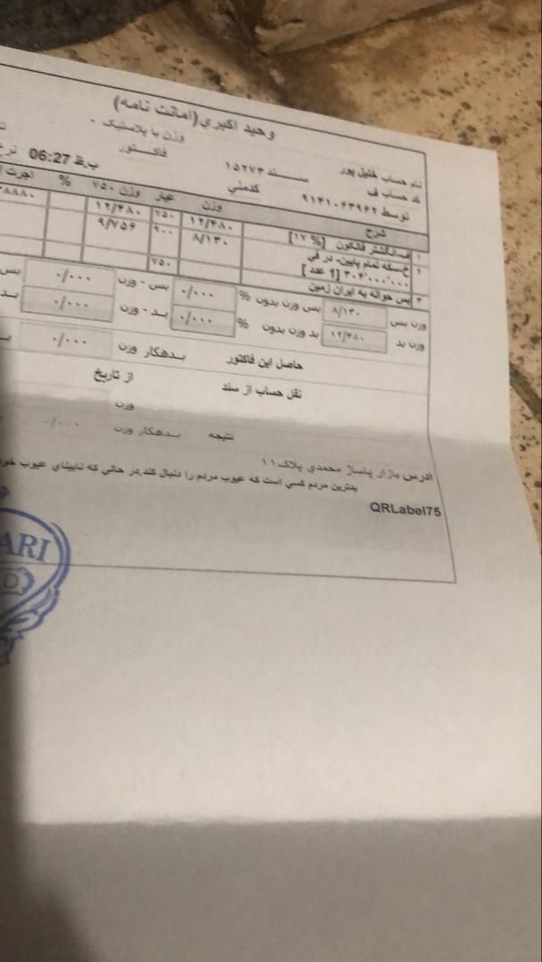 پژو 206 تیپ 2 - 1398