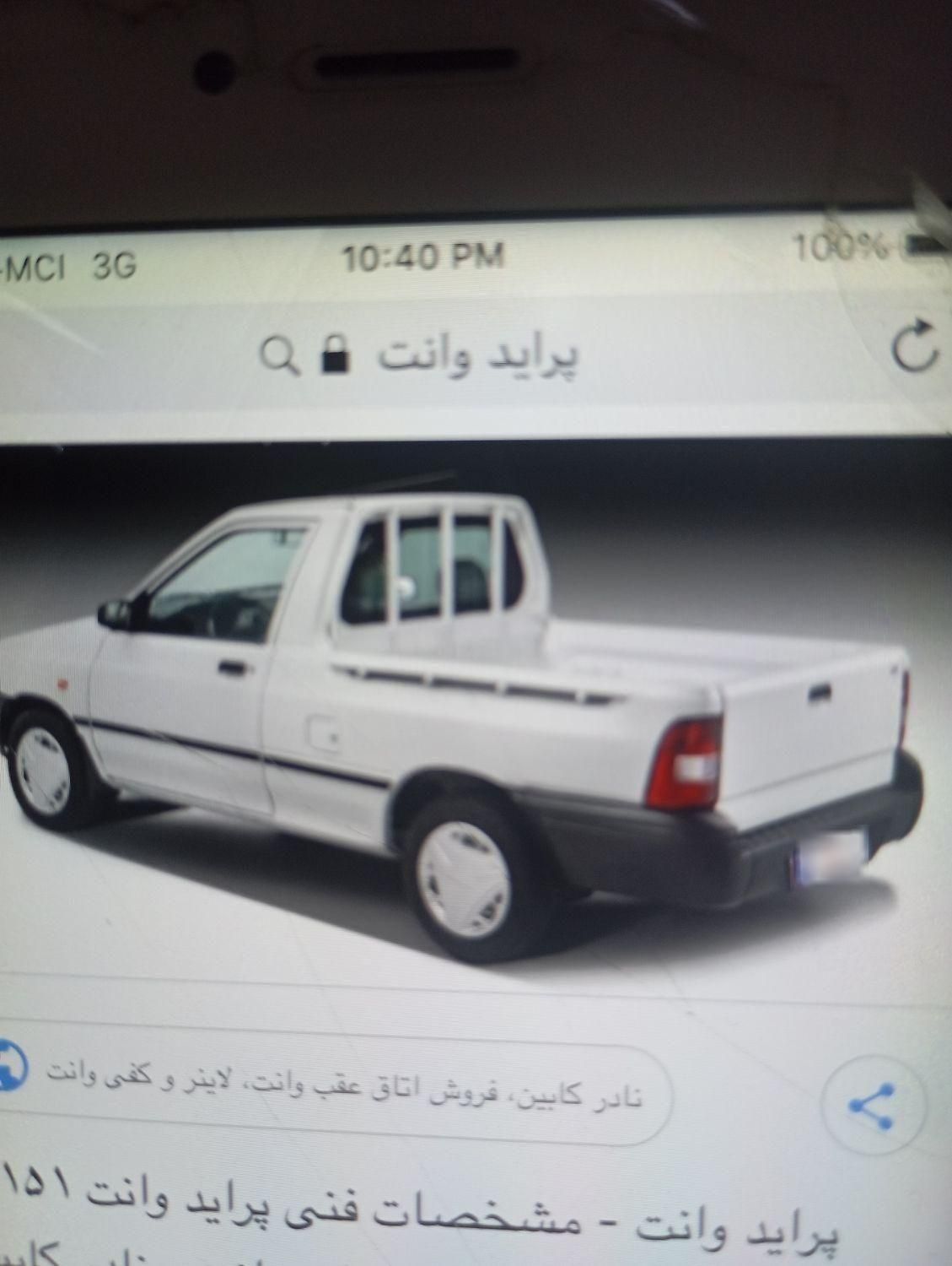 خودرو پراید، 151 آگهی ann_18616510