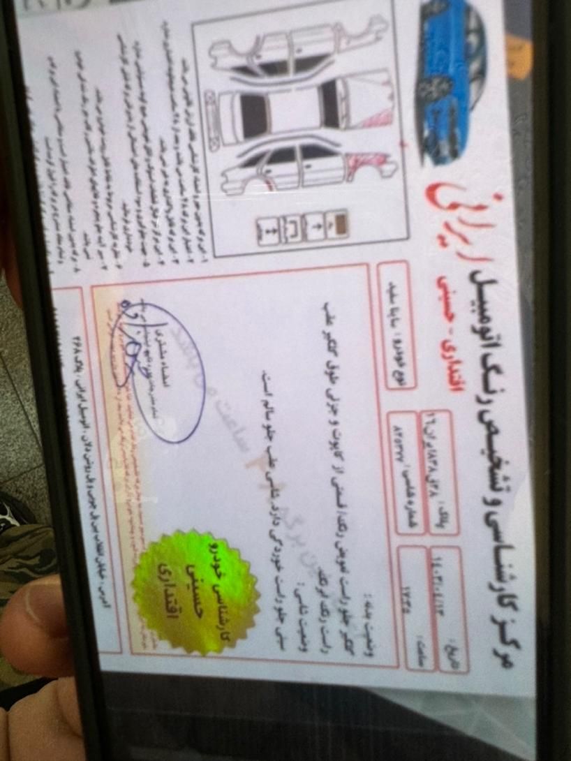 ساینا EX معمولی - 1398