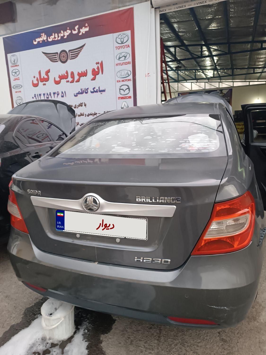 برلیانس H230 اتوماتیک - 2016