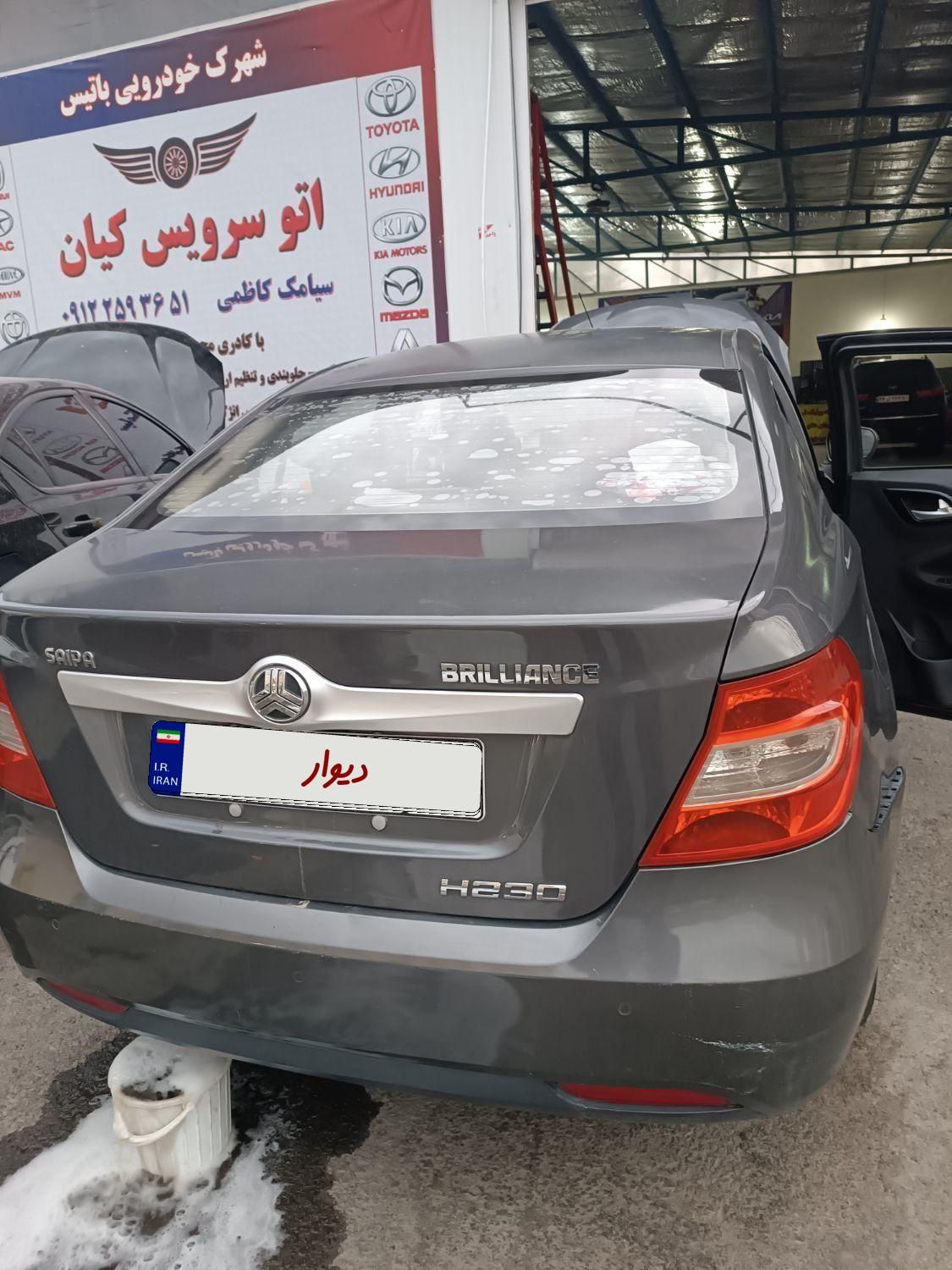 برلیانس H230 اتوماتیک - 2016