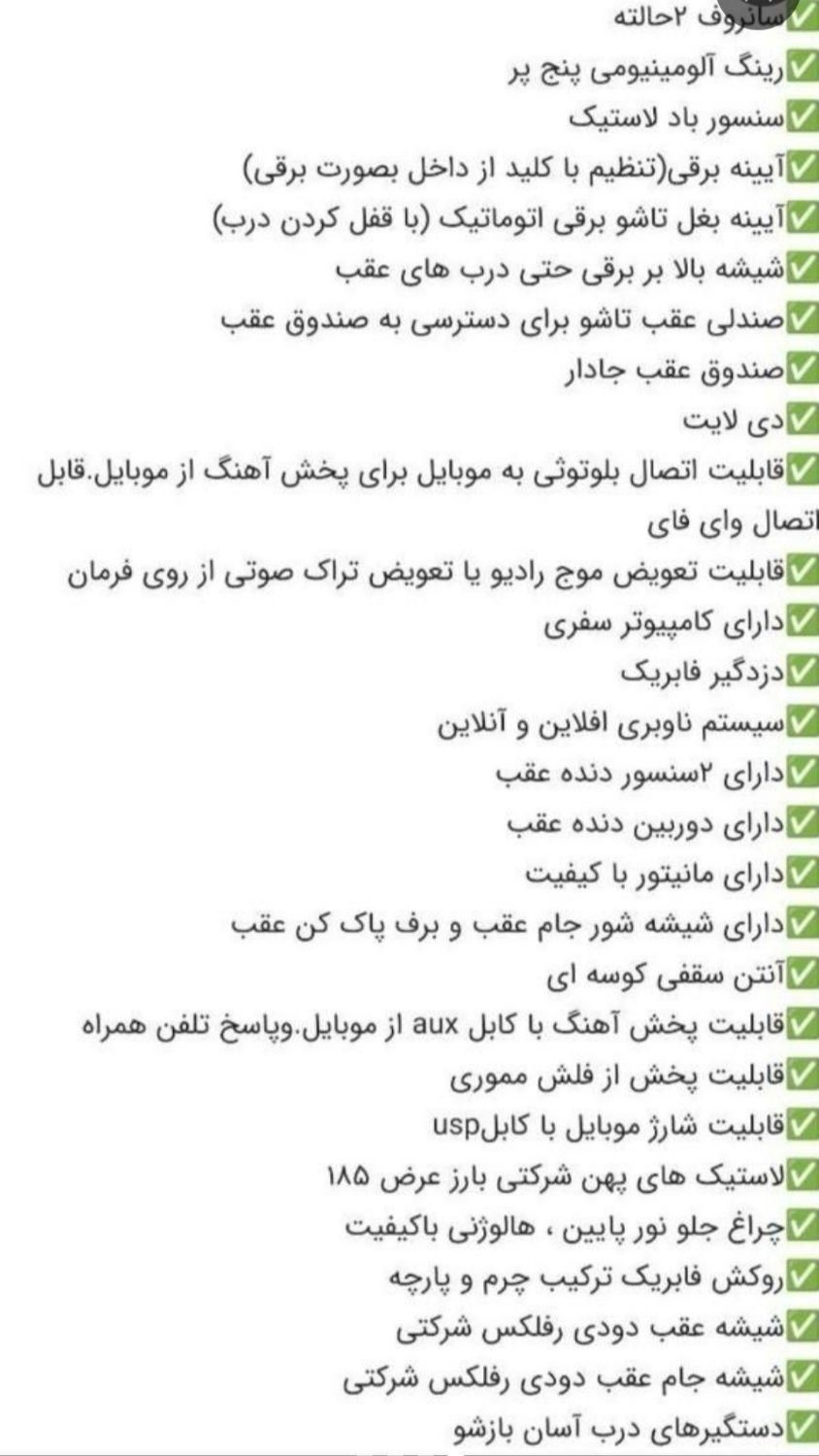 اطلس G دنده ای - 1404