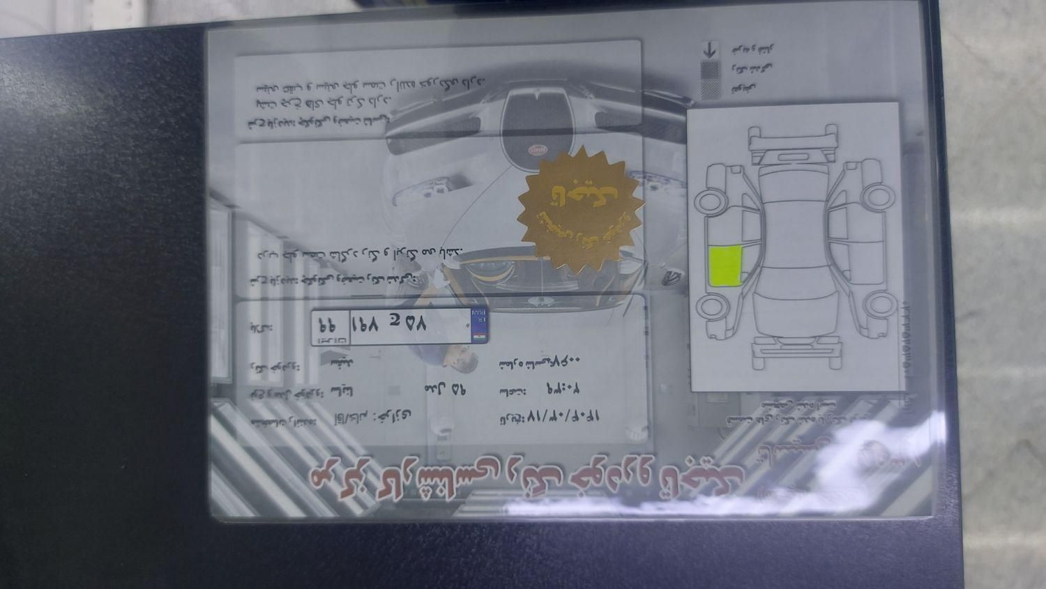 ساینا EX معمولی - 1395