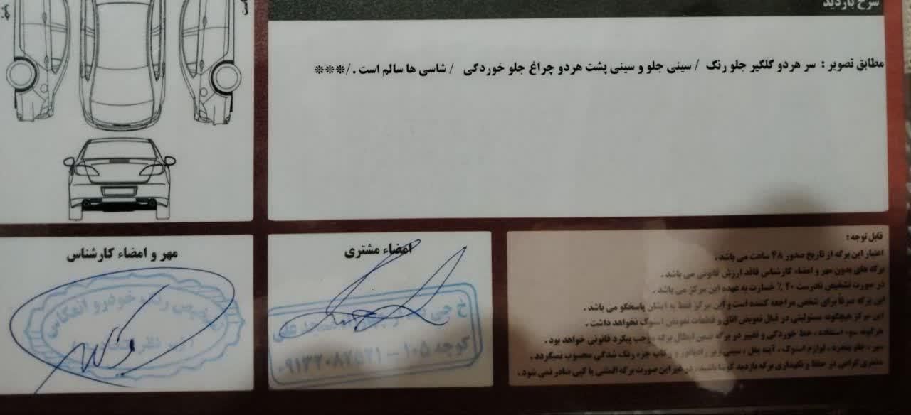 پراید 131 SL - 1390