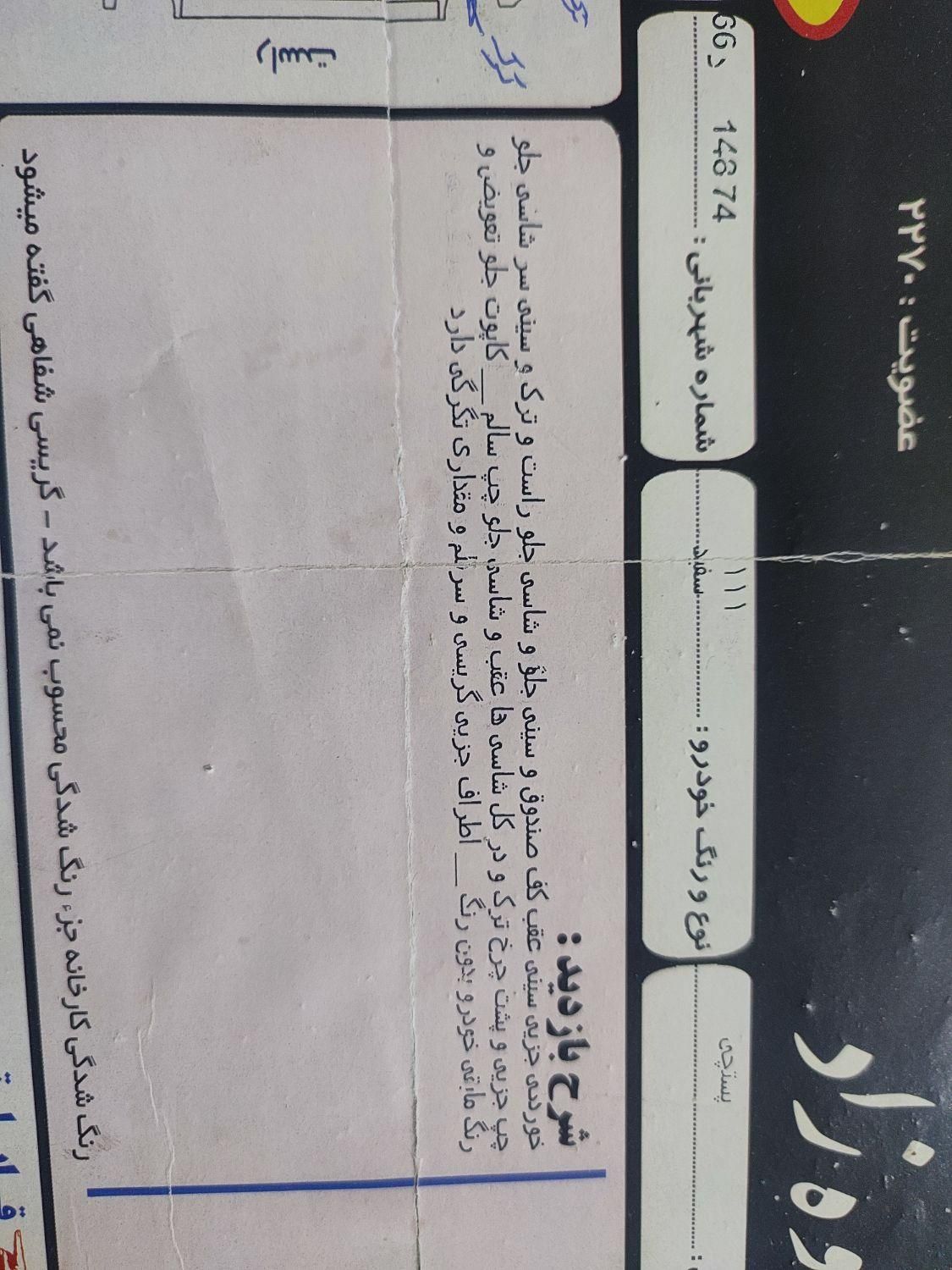 پراید 111 SE - 1396