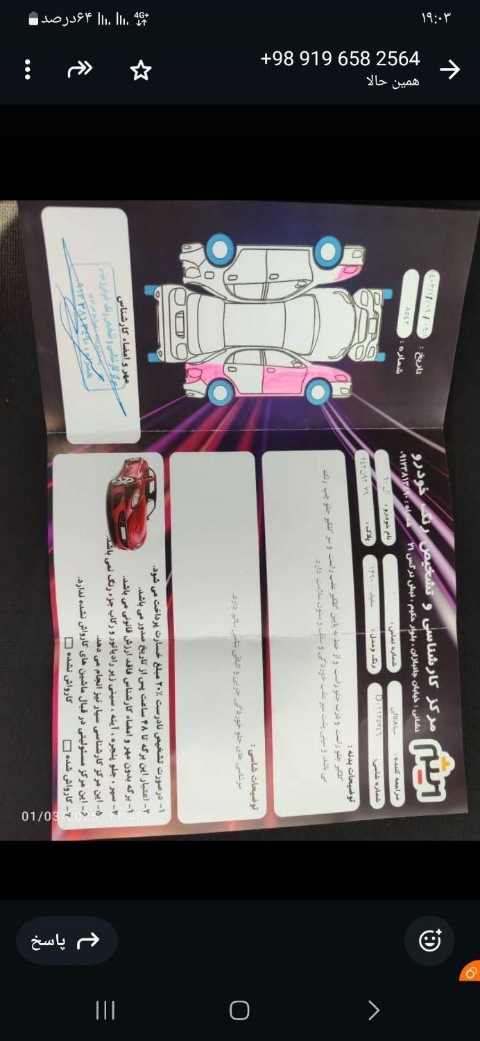 رنو تندر 90 E2 - 1390