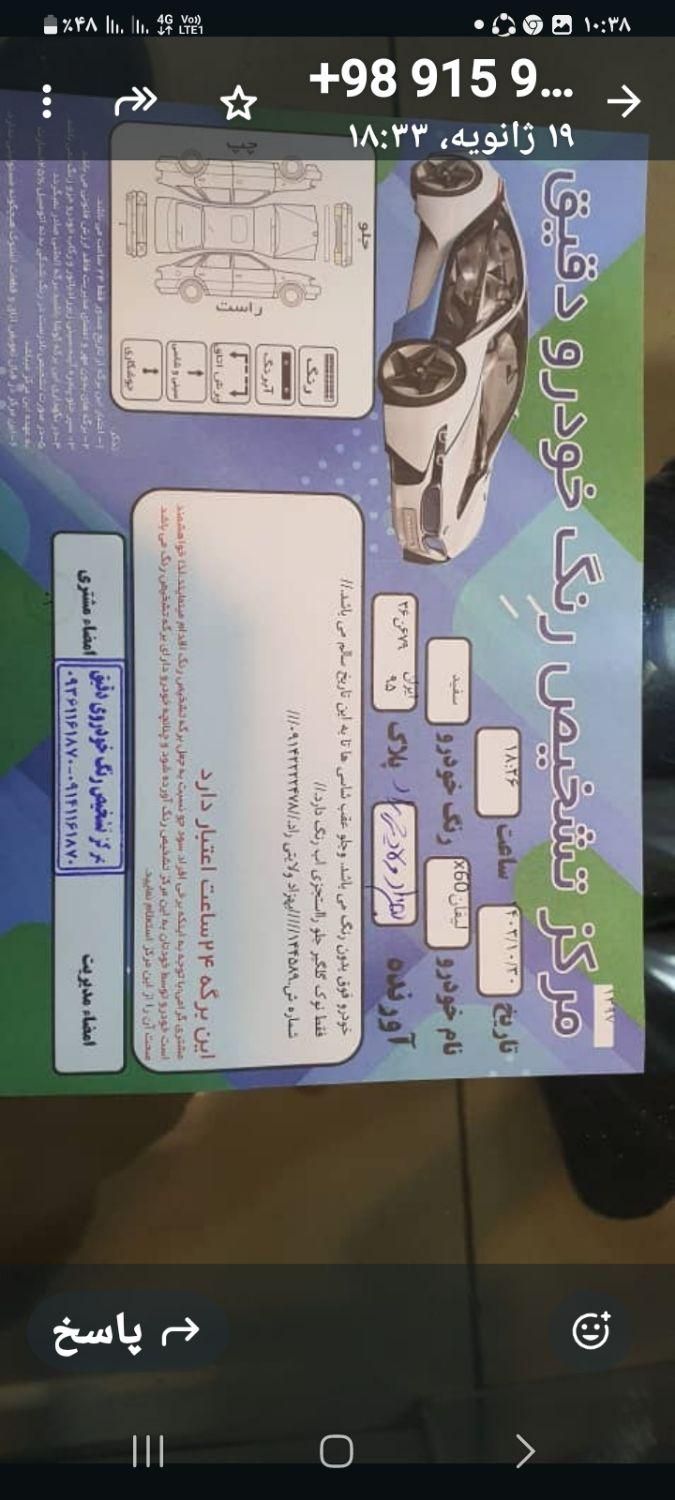 لیفان X60 اتوماتیک - 2018