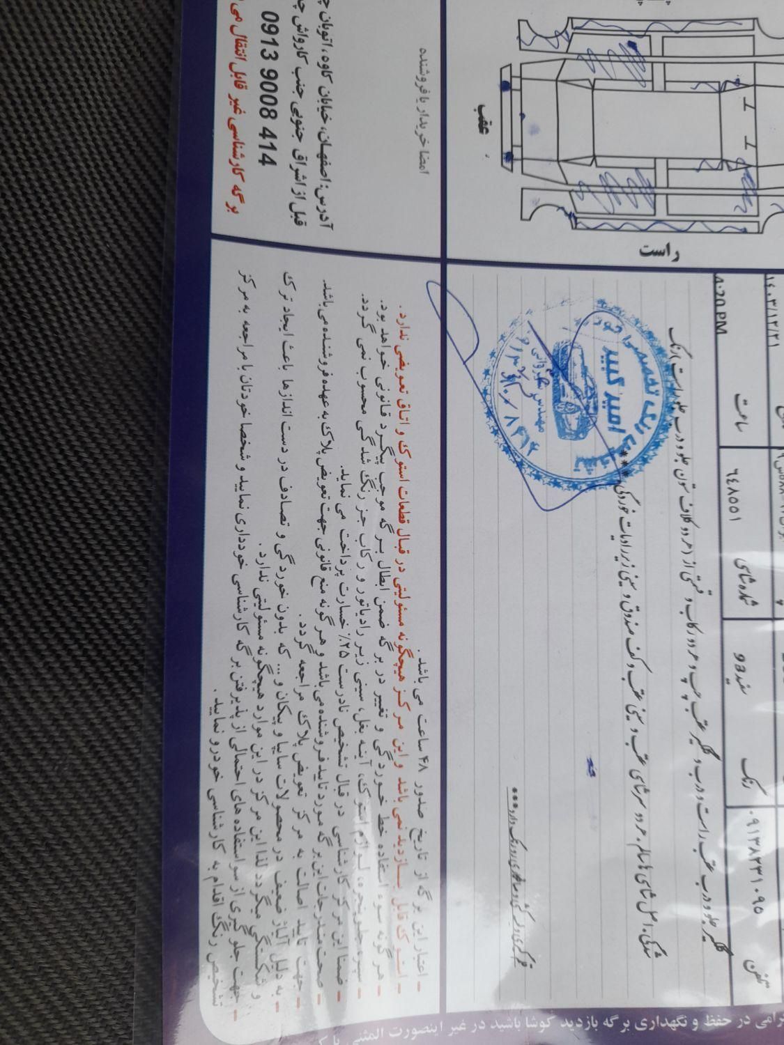 پژو ۲۰۶ صندوق دار v8 - 1393