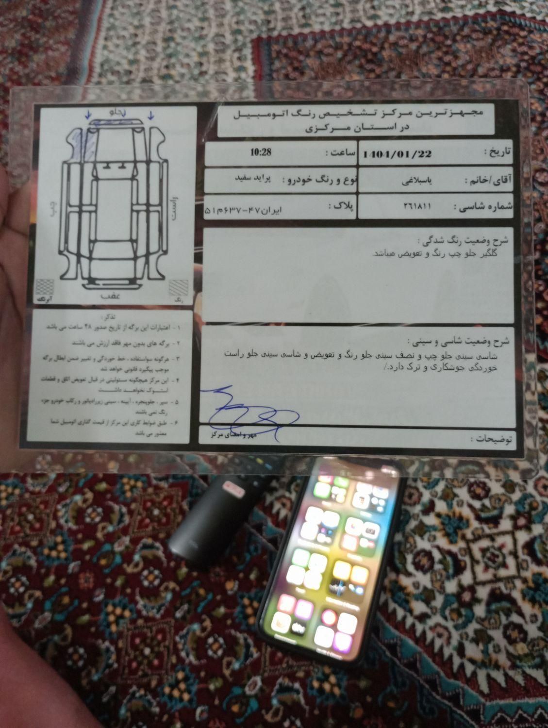 پراید 132 SX - 1390